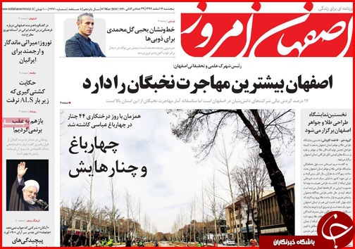 سفر زمینی جایگزین سفر هوایی شد/وی سی ها در یک قدمی اصفهان