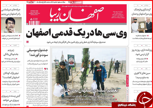 سفر زمینی جایگزین سفر هوایی شد/وی سی ها در یک قدمی اصفهان