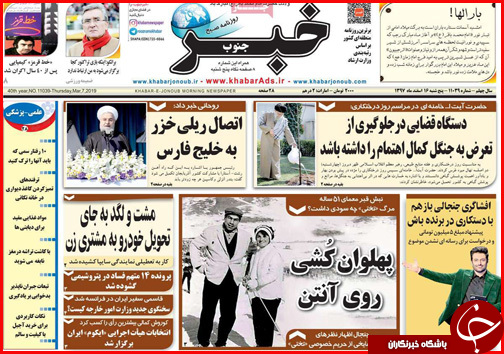 سفر زمینی جایگزین سفر هوایی شد/وی سی ها در یک قدمی اصفهان