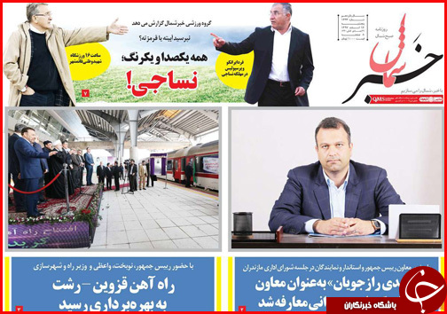سفر زمینی جایگزین سفر هوایی شد/وی سی ها در یک قدمی اصفهان