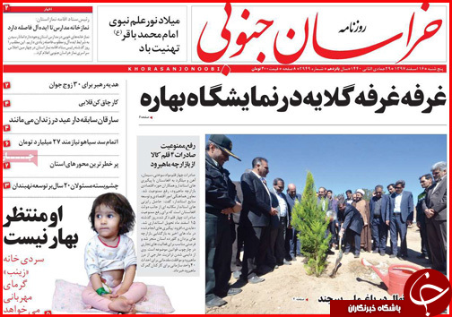 سفر زمینی جایگزین سفر هوایی شد/وی سی ها در یک قدمی اصفهان