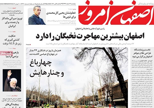 وی سی&zwnj;ها دریک قدمی اصفهان/ بررسی فرارمالیاتی ۵ هزار میلیاردی در اصفهان