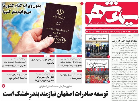 وی سی&zwnj;ها دریک قدمی اصفهان/ بررسی فرارمالیاتی ۵ هزار میلیاردی در اصفهان