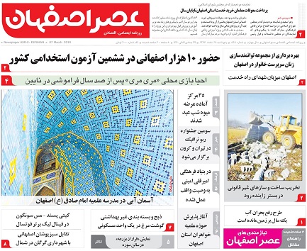 وی سی&zwnj;ها دریک قدمی اصفهان/ بررسی فرارمالیاتی ۵ هزار میلیاردی در اصفهان