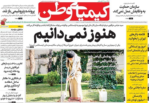 وی سی&zwnj;ها دریک قدمی اصفهان/ بررسی فرارمالیاتی ۵ هزار میلیاردی در اصفهان