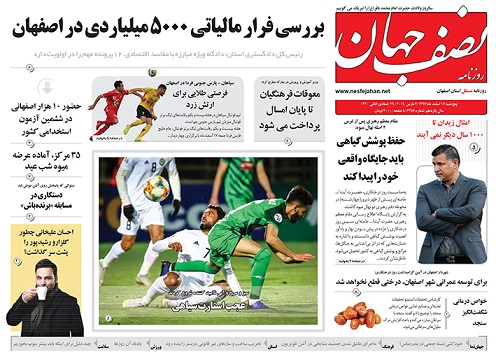 وی سی&zwnj;ها دریک قدمی اصفهان/ بررسی فرارمالیاتی ۵ هزار میلیاردی در اصفهان
