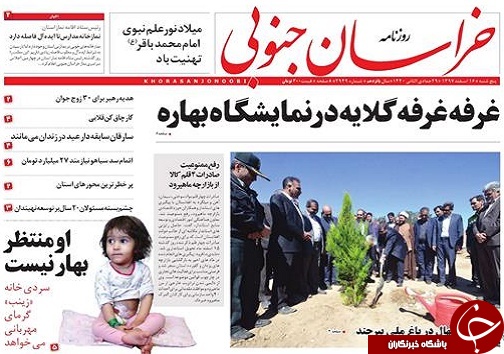 روزنامه