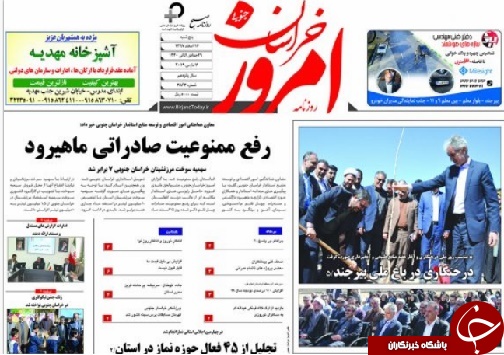 روزنامه
