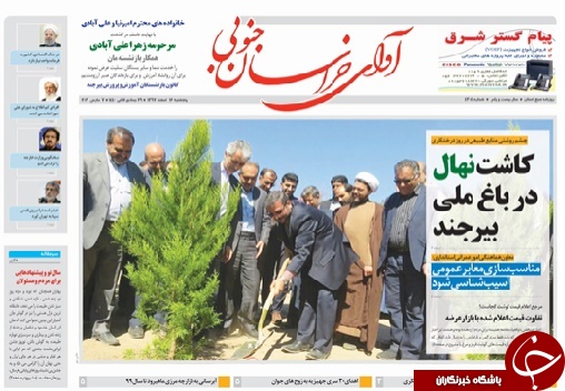 روزنامه