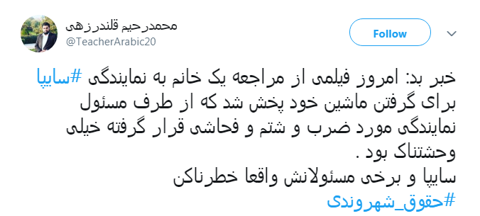 #سایپا| اعتراض کاربران به آپشن مشت زنی سایپا
