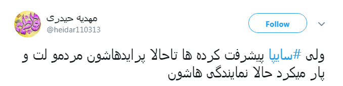 #سایپا| اعتراض کاربران به آپشن مشت زنی سایپا