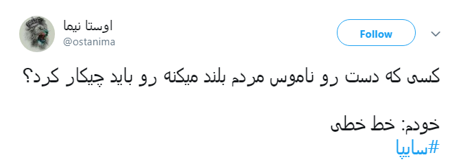 #سایپا| اعتراض کاربران به آپشن مشت زنی سایپا