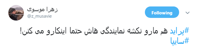 #سایپا| اعتراض کاربران به آپشن مشت زنی سایپا