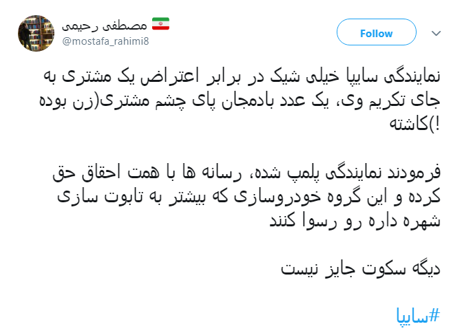 #سایپا| اعتراض کاربران به آپشن مشت زنی سایپا