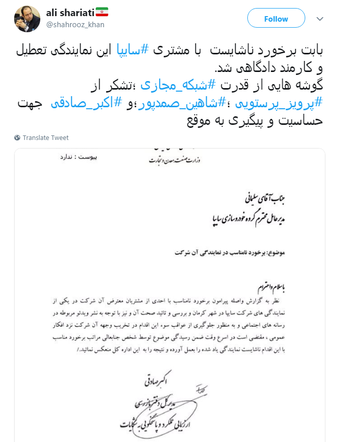 #سایپا| اعتراض کاربران به آپشن مشت زنی سایپا