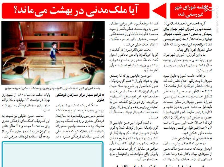 محمد علی زم در ایستگاه پایانی دروغ