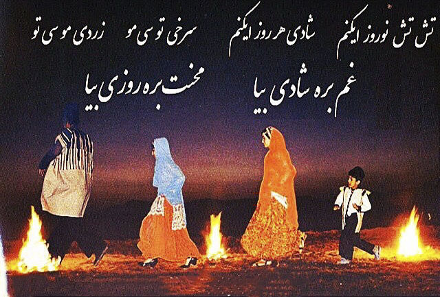 چهار شنبه سوری