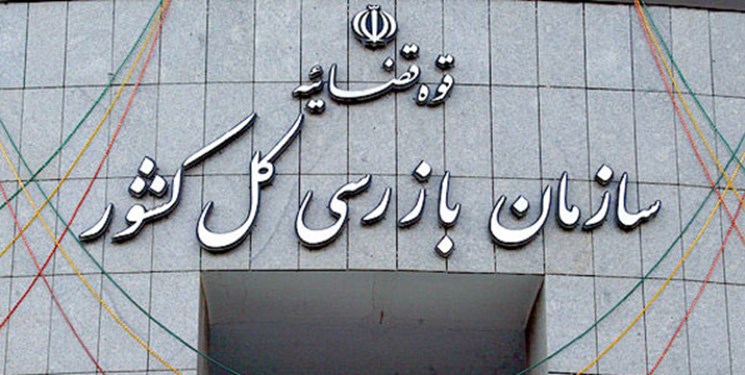 بازرسی کهگیلویه و بویراحمد بیخ گوش مدیران کم‌کار استان