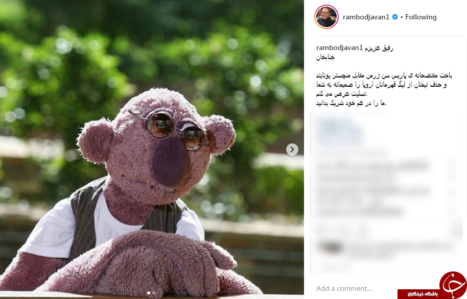 تسلیت رامبد جوان به جناب خان! + عکس تسلیت رامبد جوان به جناب خان! + عکس