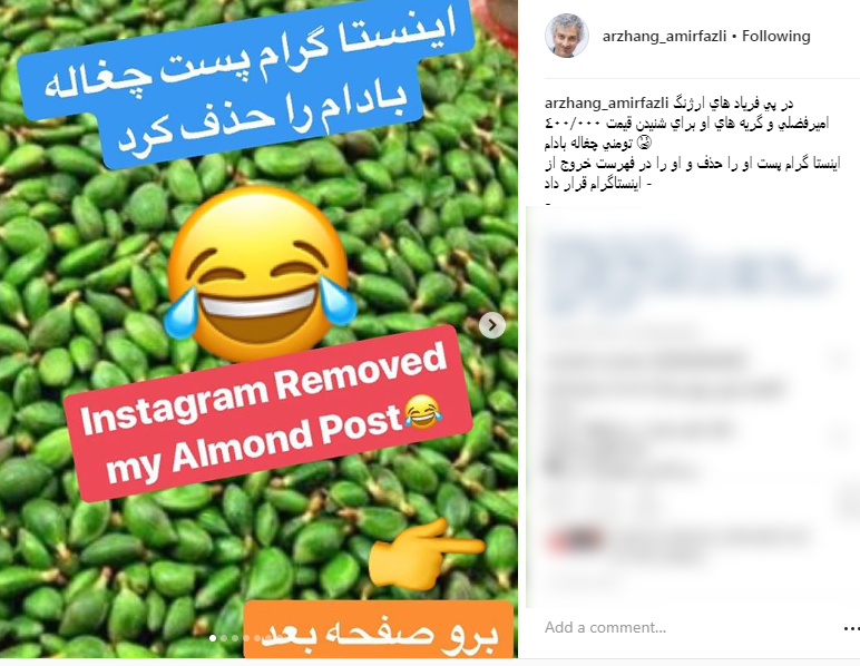 واکنش &laquo;امیرفضلی&raquo; به حذف پستش درباره گرانی میوه نوبرانه/ اینستاگرام از عهدنامه چغاله بادام خارج شد! + عکس