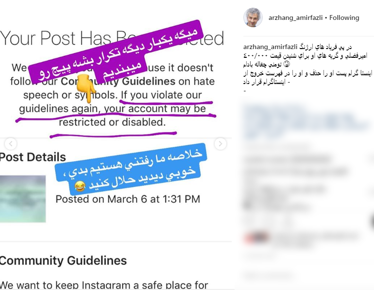 واکنش &laquo;امیرفضلی&raquo; به حذف پستش درباره گرانی میوه نوبرانه/ اینستاگرام از عهدنامه چغاله بادام خارج شد! + عکس