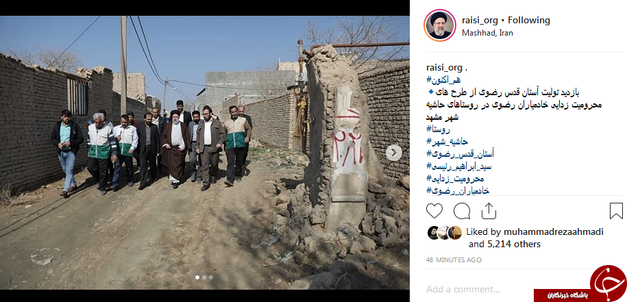 رئیسی