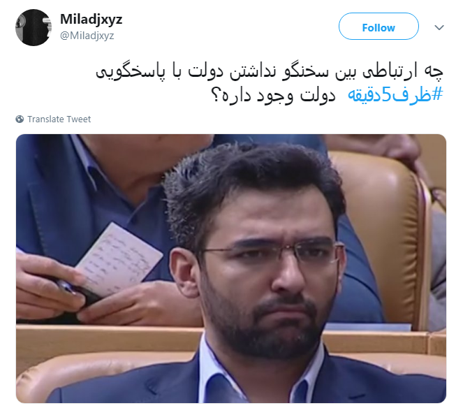 #ظرف ۵ دقیقه|