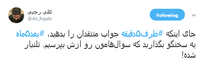 #ظرف ۵ دقیقه|