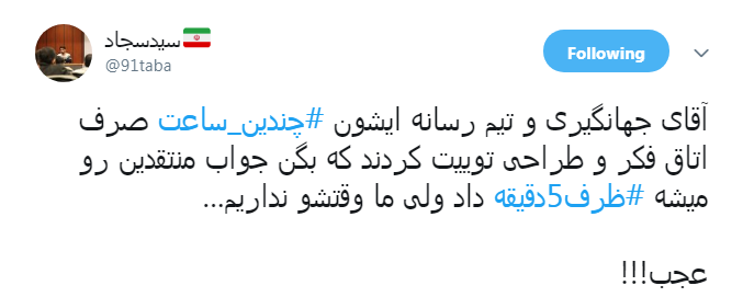 #ظرف ۵ دقیقه|