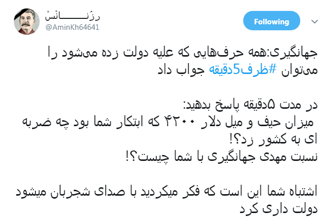 #ظرف ۵ دقیقه|