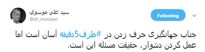#ظرف ۵ دقیقه|