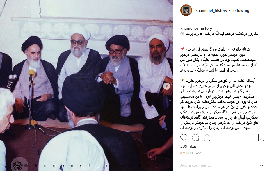 آیت الله حائری
