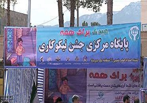 مردم خراسان جنوبی در آستانه سال نو، ۴۶ میلیارد ریال در دو روز گذشته به نیازمندان کمک کردند.