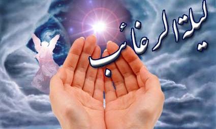 شب آرزوها، شبی که خدا بی حساب می بخشد