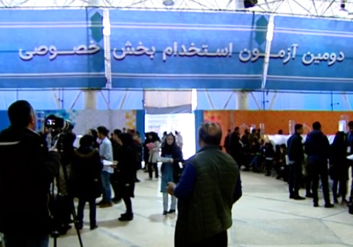 آزمون استخدامی دانشگاه تهران، میزبان ۱۲۰ هزار متقاضی + فیلم