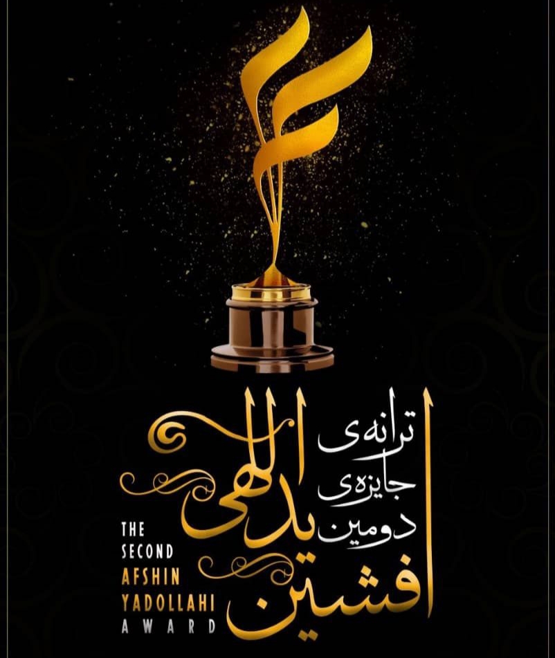 چراغ خانه ترانه با افشین یداللهی روشن ماند