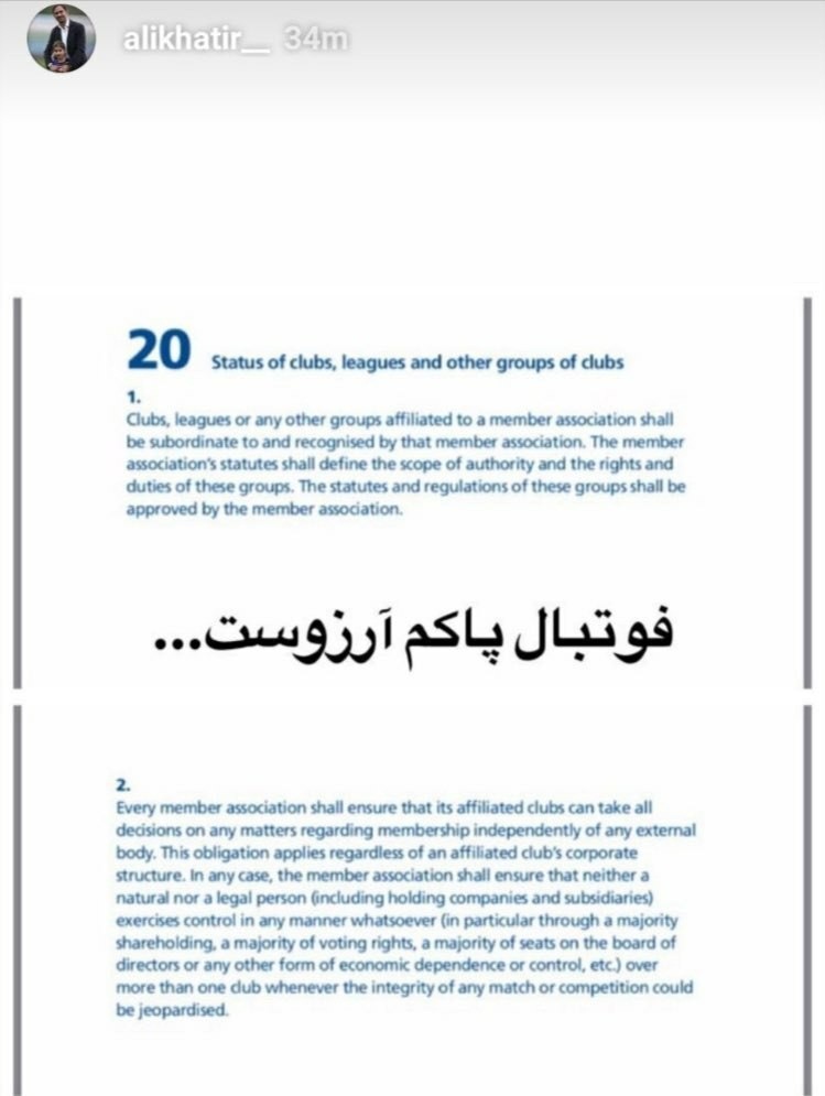 واکنش معاون استقلال به مالکیت یکسان دو باشگاه لیگ برتری