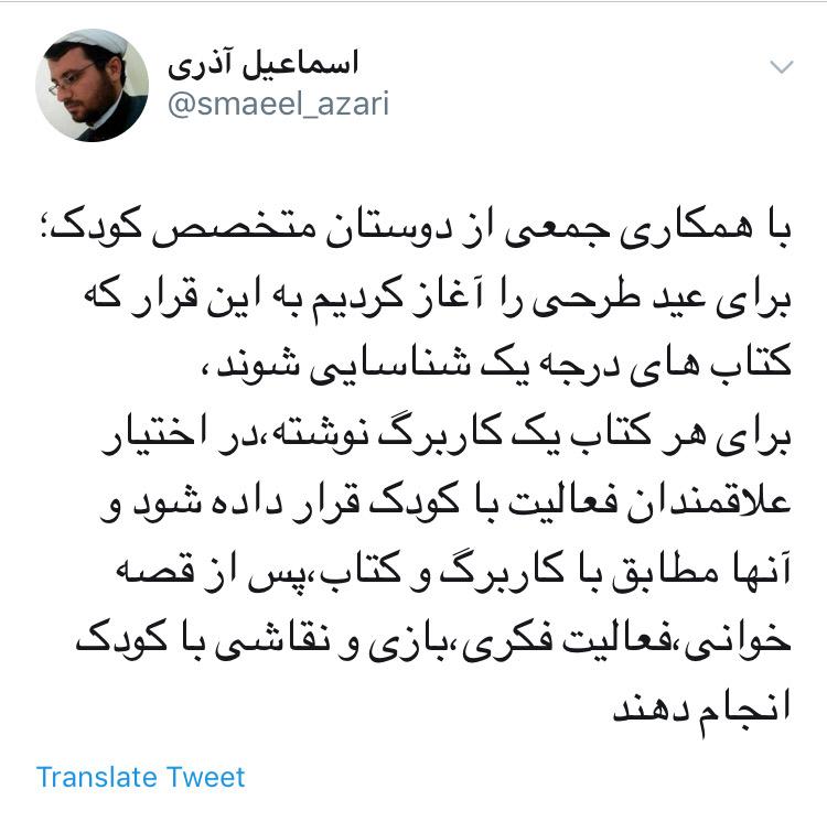 قصه روحانی معروف فضای مجازی از روستا&zwnj;های دهدشت تا گاردین
