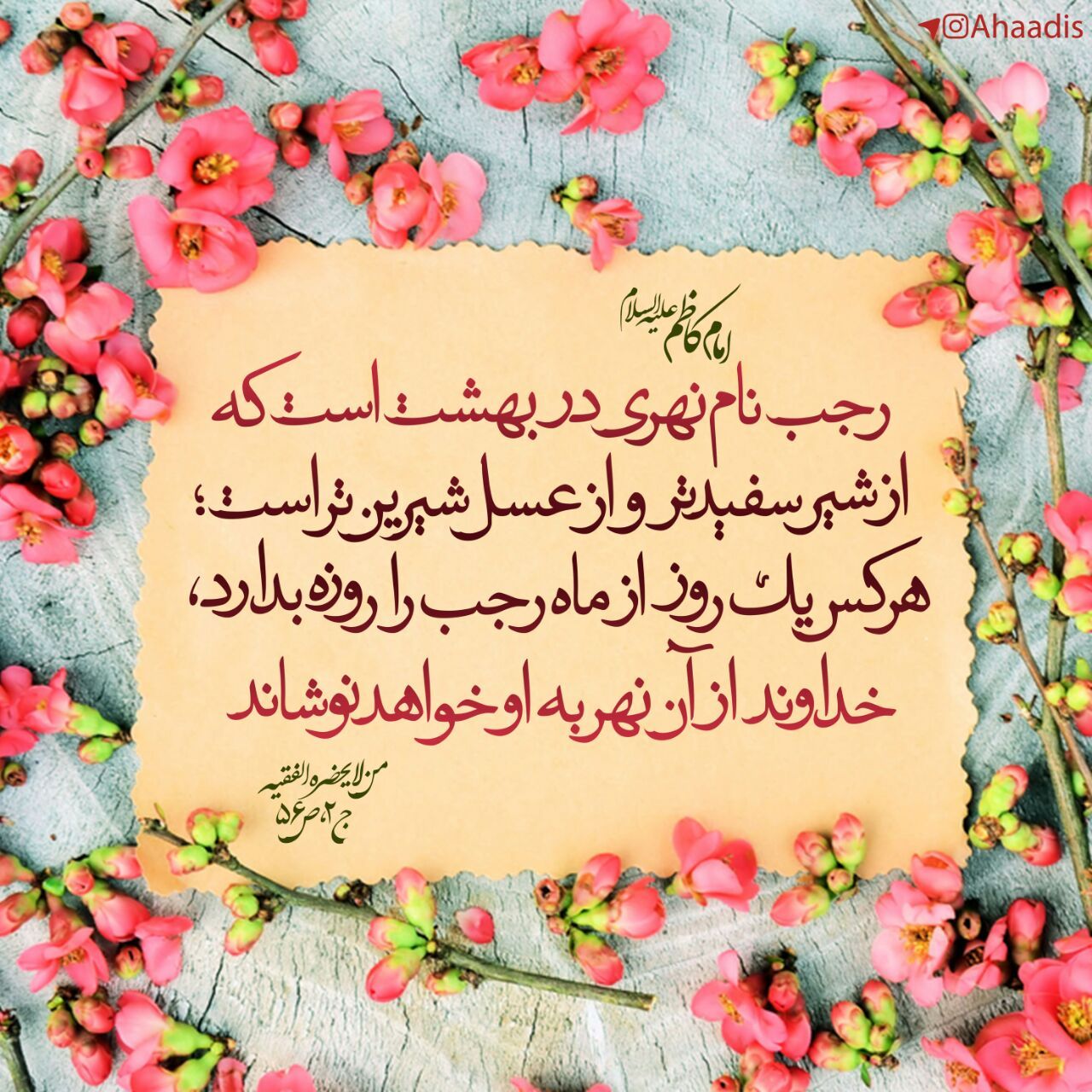 حدیث حدیث