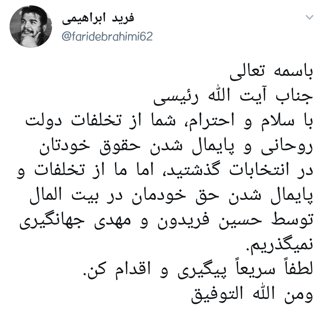 #رئیسی | ابراهیم بت شکن، بت فساد و بشکن +تصاویر