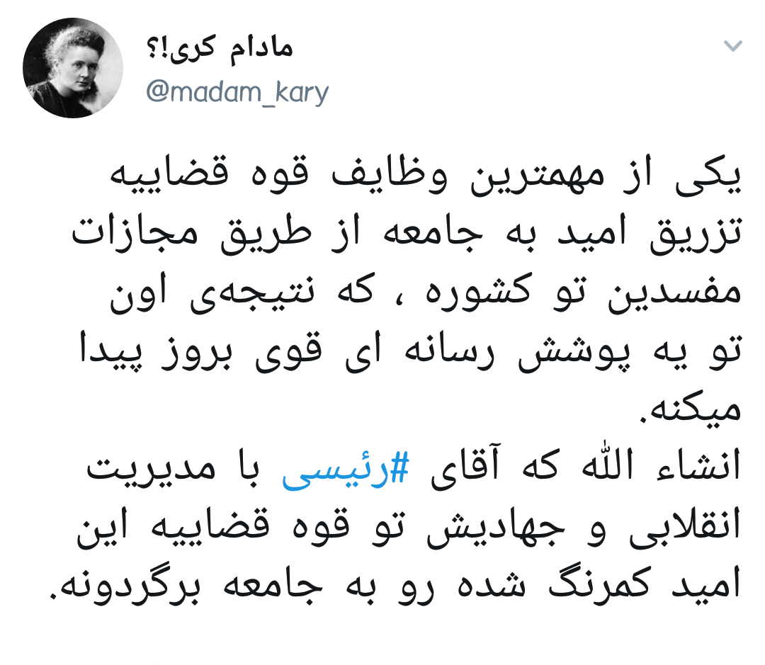 #رئیسی | ابراهیم بت شکن، بت فساد و بشکن +تصاویر