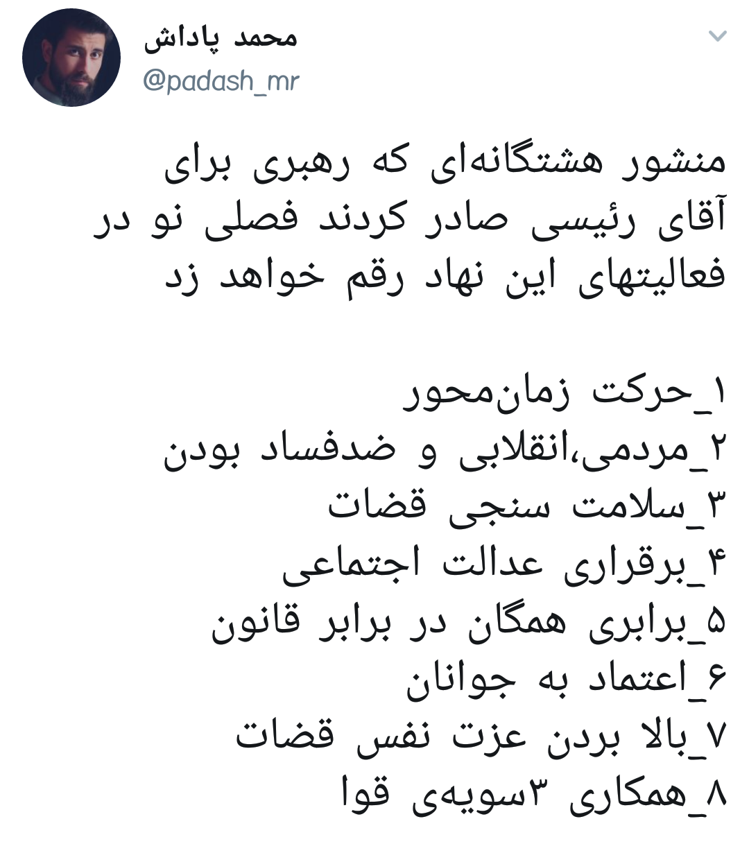 #رئیسی | ابراهیم بت شکن، بت فساد و بشکن +تصاویر