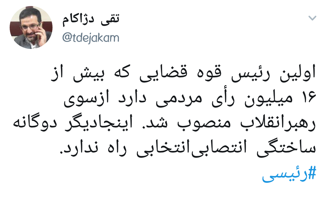 #رئیسی | ابراهیم بت شکن، بت فساد و بشکن +تصاویر