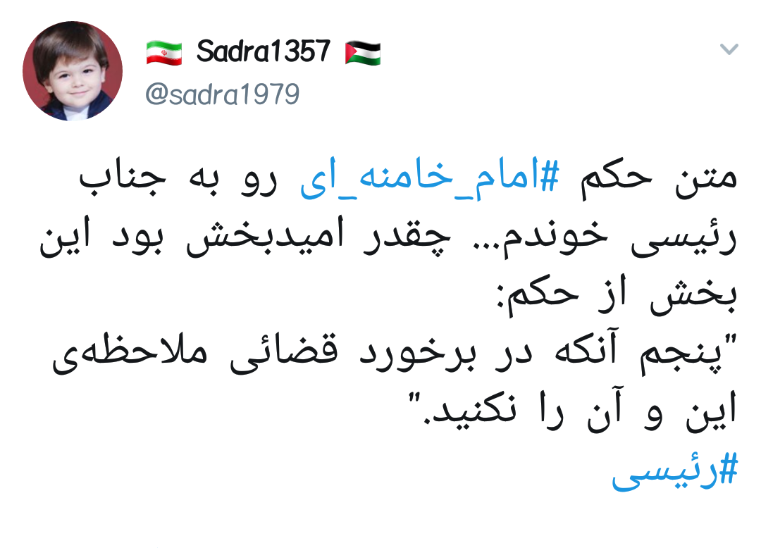 #رئیسی | ابراهیم بت شکن، بت فساد و بشکن +تصاویر