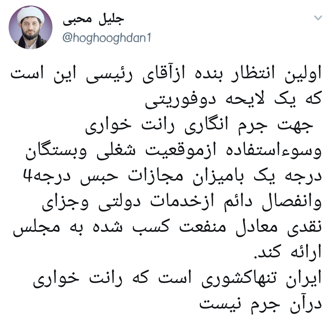 #رئیسی | ابراهیم بت شکن، بت فساد و بشکن +تصاویر