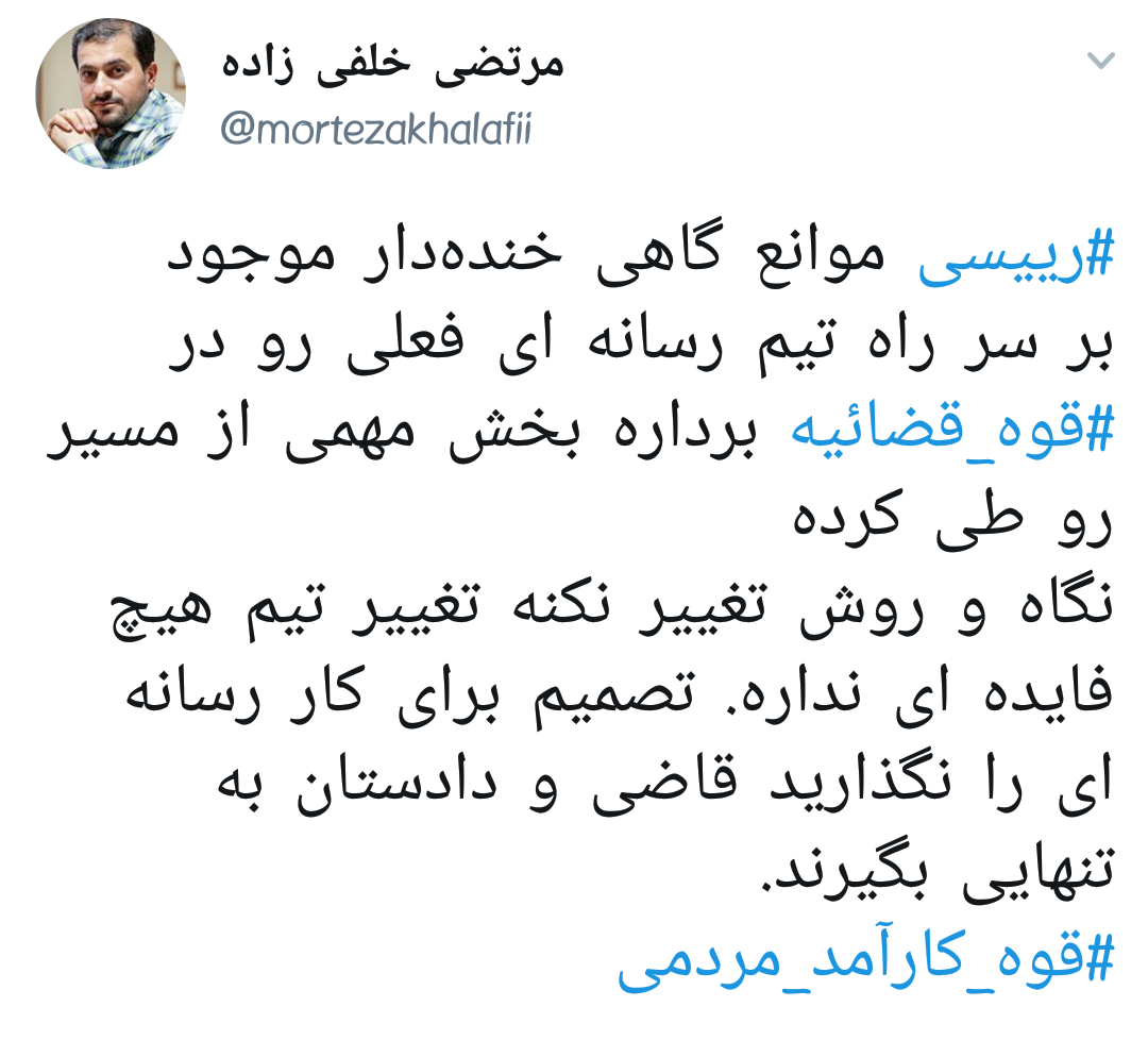 #رئیسی | ابراهیم بت شکن، بت فساد و بشکن +تصاویر