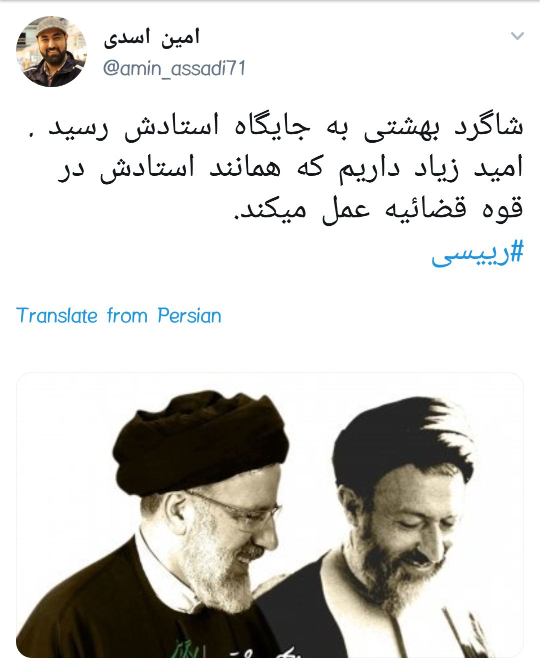 #رئیسی | ابراهیم بت شکن، بت فساد و بشکن +تصاویر
