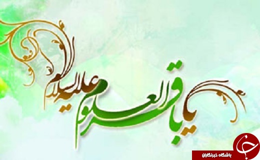 امام باقر (ع) الگویی برای تربیت فرزندان در جامعه اسلامی