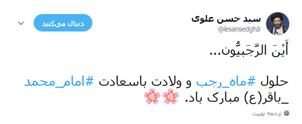 رجب