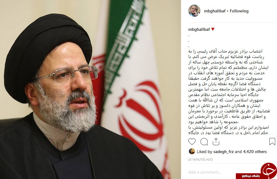 قالیباف